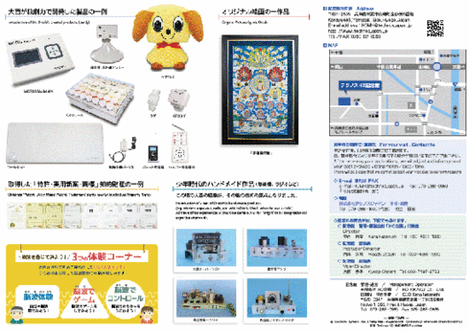 pamphlet_WEB02.gifのサムネイル画像