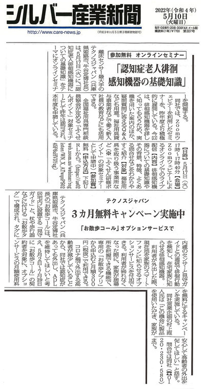 20220510news.jpg