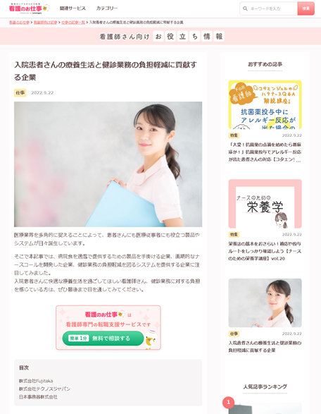 20220927記事.jpg