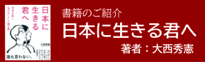 書籍の紹介