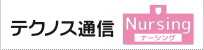 テクノス通信