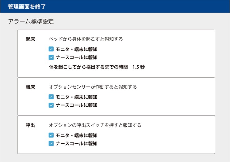 カスタマイズオプション詳細