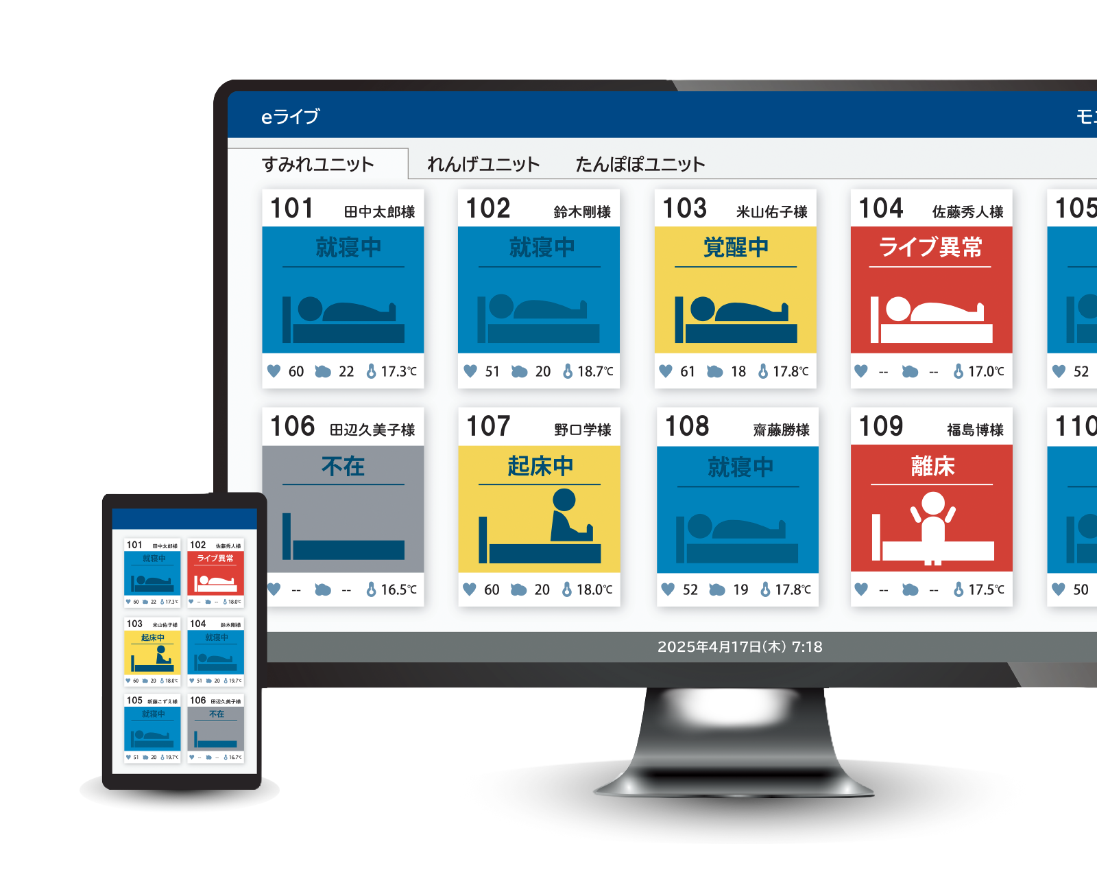 システムメイン画面